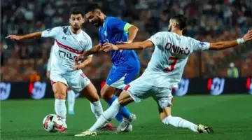 تاريخ مواجهات الزمالك وسموحة قبل لقاء اليوم